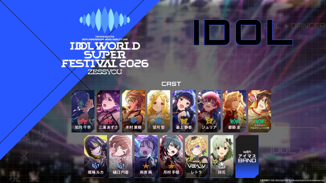 『アイマス』20周年イヤーのフィナーレを飾る合同XRライブ「IWSF」開催間近!チェックしておきたい楽曲を各公演テーマ毎に紹介【特集】