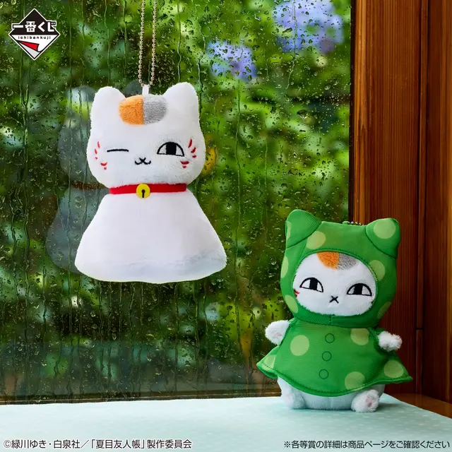 ニャンコ先生尽くしの「夏目友人帳」新作一番くじ！だらりとした表情がたまらない温湿度計、てるてる坊主姿のマスコットなど全ラインナップをチェック