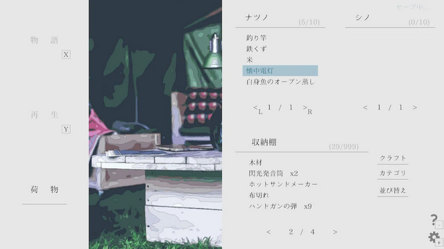 正解もない、義務もない、ただ日が暮れるまで遊ぶだけでよかった！大人が忘れていたあの自由が蘇るノスタルジー夏休みゲームおすすめ5選【特集】