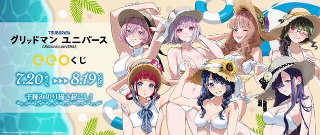 宝多六花たち7人が、まぶしい水着姿に！描き起こしイラスト使用の「グリッドマン ユニバース」オンラインくじ発売