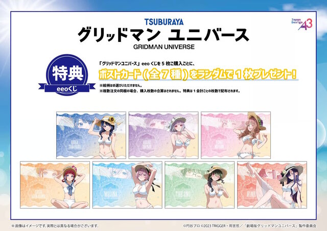 宝多六花たち7人が、まぶしい水着姿に！描き起こしイラスト使用の「グリッドマン ユニバース」オンラインくじ発売