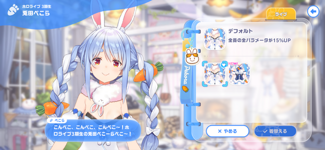 「ここ、ホロライブエキスポで見た場所だ！」音ゲーだけじゃない、施設建設で広がる『ホロドリ』の遊びー「ホロホーム」では、ホロメンたちがくつろぐ姿も【先行プレイレポ】
