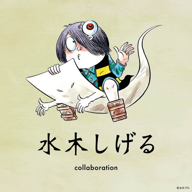 グラニフ×「水木しげる」コラボが最高にオシャレ！「ゲゲゲの鬼太郎」より目玉おやじのシャツ、ぬりかべの財布など妖怪たちが飾る全19種