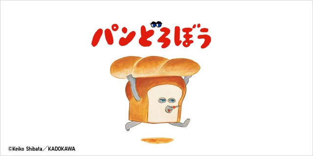 ユニクロから「パンどろぼう」のアパレルが9月中旬発売！お茶目で憎めない姿がかわいい、キルトパジャマ2種類