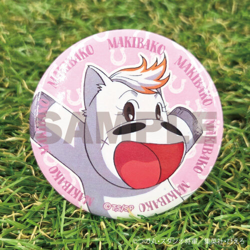 「みどりのマキバオー」オンラインくじが販売中!丸出しぬいぐるみほか、いろんな表情をみせるゲーハーアクスタなどラインナップ