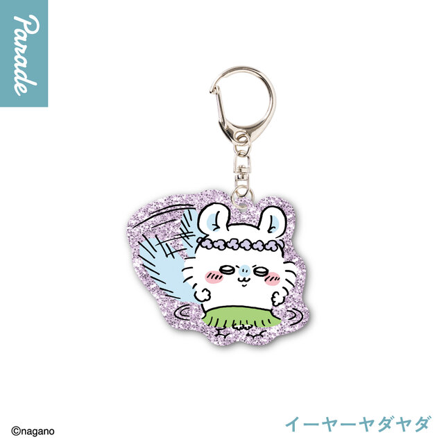 「映画ちいかわ 人魚の島のひみつ」キラキラキーホルダーがカプセルトイに！ちいかわと島二郎など全8種、スペシャル仕様も気になる