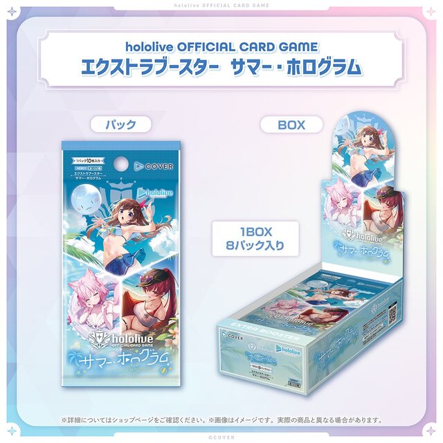 水着姿の宝鐘マリンなど登場『ホロカ』新弾「サマー・ホログラム」、ホロライブ公式ショップで7月22日19時より予約受付！カードスリーブ、ケースも販売