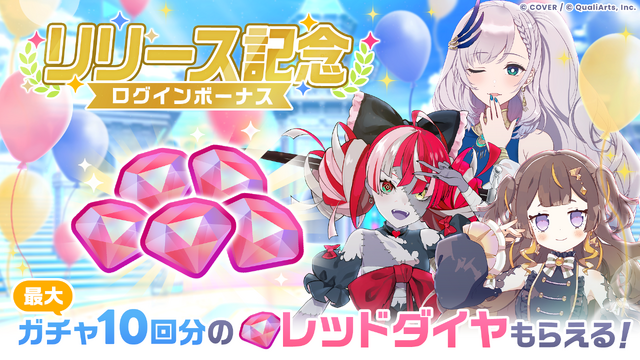 「ホロライブ」公式リズムゲーム『ホロドリ』事前ダウンロード開始！「Kawaiiヘアピン」タレント全員分配布へ