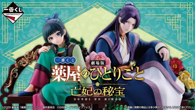 一番くじ「劇場版 薬屋のひとりごと 亡妃の秘宝」発売決定！「猫猫」「壬氏」が世界観をプラスした新ブランド「Dioramiquemaster」で立体化
