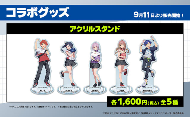 宝多六花たちがボウリングスタイルに！「グリッドマンユニバース×ROUND1 コラボキャンペーン」開催決定、企画やグッズ販売を実施