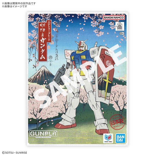 8月のガンプラ新商品、発売日を一挙チェック！8日には「ガンダムレオパルド」、月末には「RX-78-2 ガンダム [浮世絵パッケージVer.]」も控える
