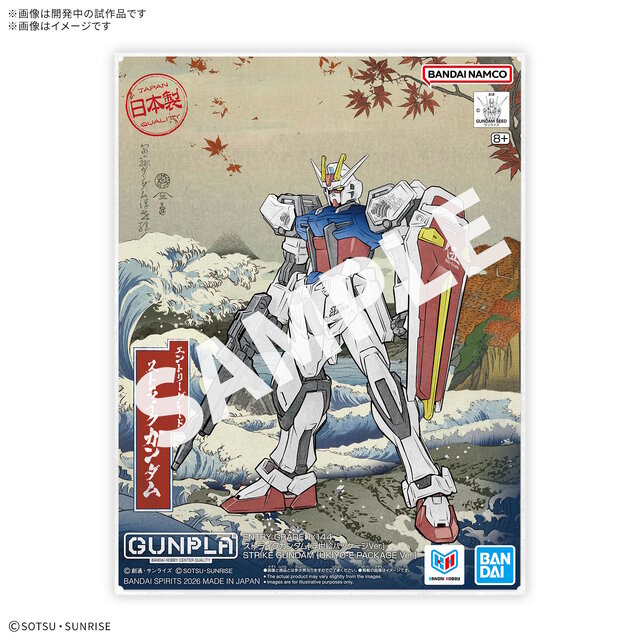 8月のガンプラ新商品、発売日を一挙チェック！8日には「ガンダムレオパルド」、月末には「RX-78-2 ガンダム [浮世絵パッケージVer.]」も控える