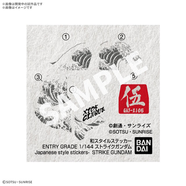 8月のガンプラ新商品、発売日を一挙チェック！8日には「ガンダムレオパルド」、月末には「RX-78-2 ガンダム [浮世絵パッケージVer.]」も控える