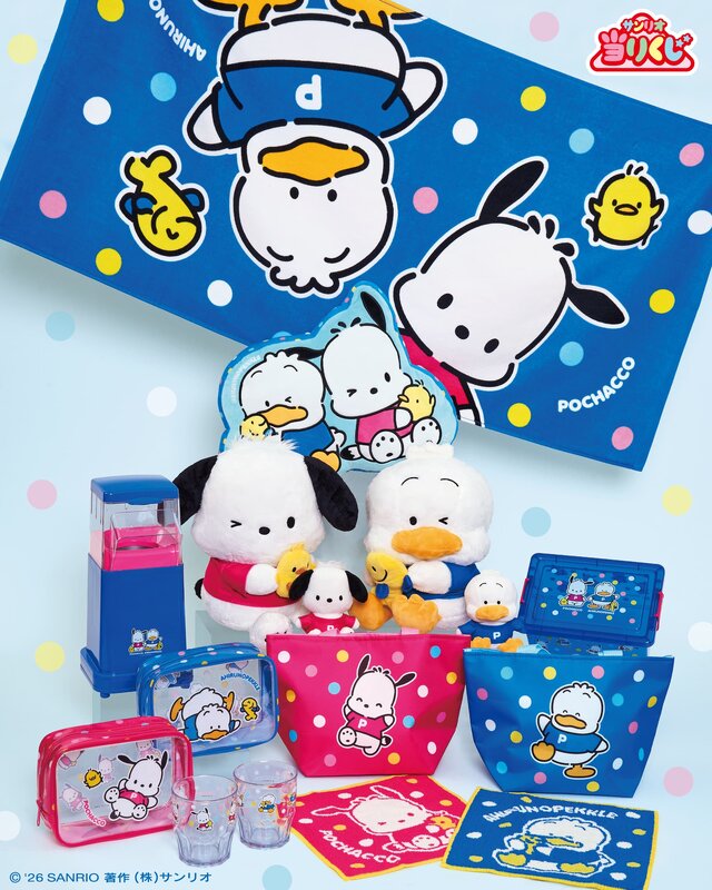 「ポチャッコ あひるのペックル当りくじ」が8月1日発売！ポップコーンメーカーや仲良しデザインの両面クッション、日常使いできる雑貨など