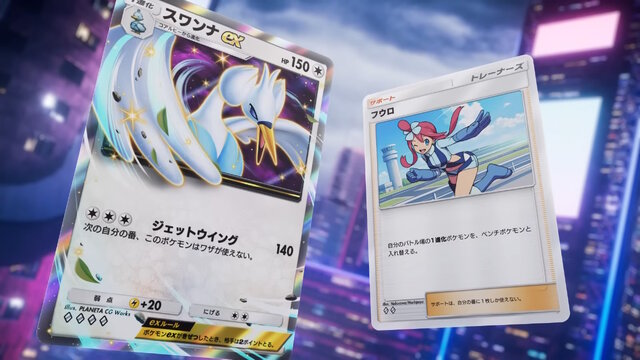『ポケポケ』新パック「天空の支配者」7月30日追加！目玉の「メガレックウザex」はじめ、「メガメタグロスex」「フウロ」など11枚の新カード解禁