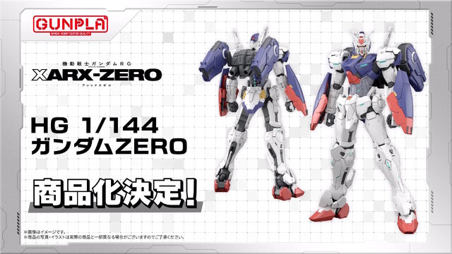 シリーズ最新作「アレックスゼロ」より、主人公機「ガンダムZERO」がHGガンプラ化！METAL ROBOT魂、GUNDAM UNIVERSEなど商品展開続々
