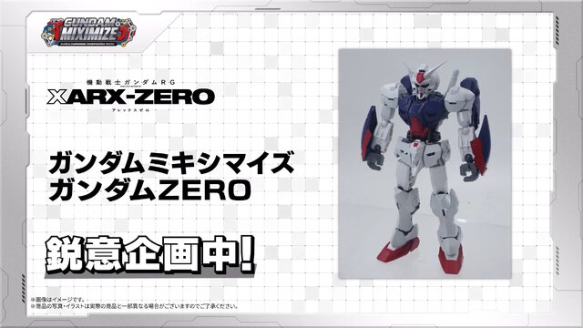 シリーズ最新作「アレックスゼロ」より、主人公機「ガンダムZERO」がHGガンプラ化！METAL ROBOT魂、GUNDAM UNIVERSEなど商品展開続々
