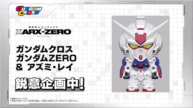 シリーズ最新作「アレックスゼロ」より、主人公機「ガンダムZERO」がHGガンプラ化！METAL ROBOT魂、GUNDAM UNIVERSEなど商品展開続々