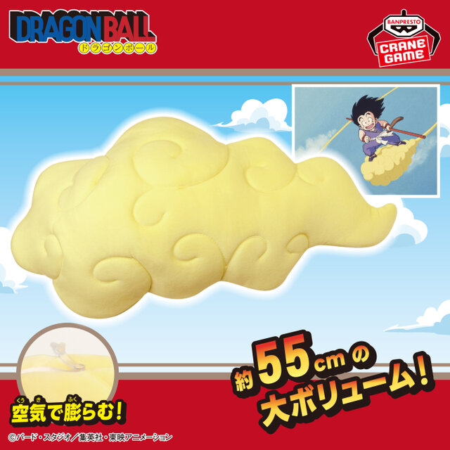 8月の「ドラゴンボール」プライズに注目！伝説のイラスト第2弾「超サイヤ人孫悟空」などフィギュアを中心に、ビッグサイズに膨らむ「筋斗雲エアぐるみ」も