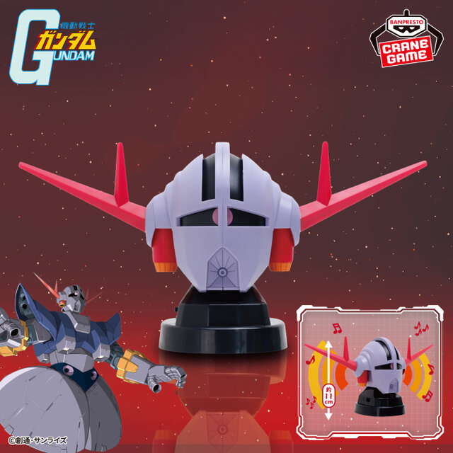 「ガンダム」ユニコーンガンダム2号機 バンシィ胸像センサーライト、ジオングヘッド型スピーカーが8月6日より順次プライズ展開！