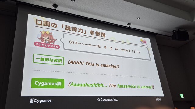 『ウマ娘』から学ぶ、“創造的翻訳術”ー英語版はなぜキャラの個性が伝わる？関西弁は「南部訛り」に訳さない【CEDEC2026】