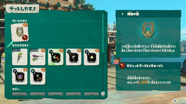 潜る、拾う、また潜る！『スプラトゥーン レイダース』のハクスラ沼はインクの快感とトレハンの中毒性で底が見えなかった【プレイレポ】