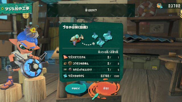 潜る、拾う、また潜る！『スプラトゥーン レイダース』のハクスラ沼はインクの快感とトレハンの中毒性で底が見えなかった【プレイレポ】