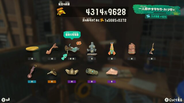 潜る、拾う、また潜る！『スプラトゥーン レイダース』のハクスラ沼はインクの快感とトレハンの中毒性で底が見えなかった【プレイレポ】