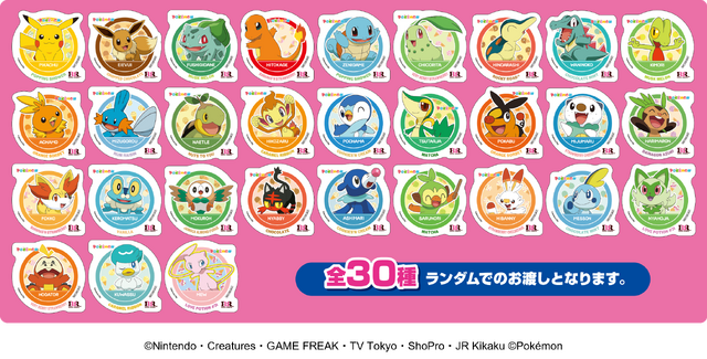 サーティワン×「ポケモン」コラボ開催決定！30周年記念で“ピカチュウのボルテッカー”イメージ新フレーバーも
