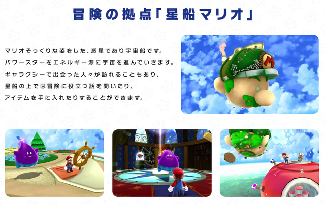 『スーパーマリオギャラクシー 2』発売から16年後になぜかメタスコアが上昇。史上3本目に高評価のゲームに。なぜ