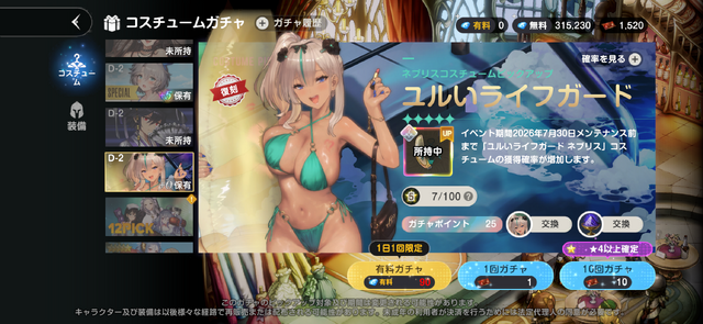 「ガチャなのに優しい」「ぽかぽか」と評判の理由は？ プレイヤーから支持される3作品から見えてくる“令和のガチャ事情”