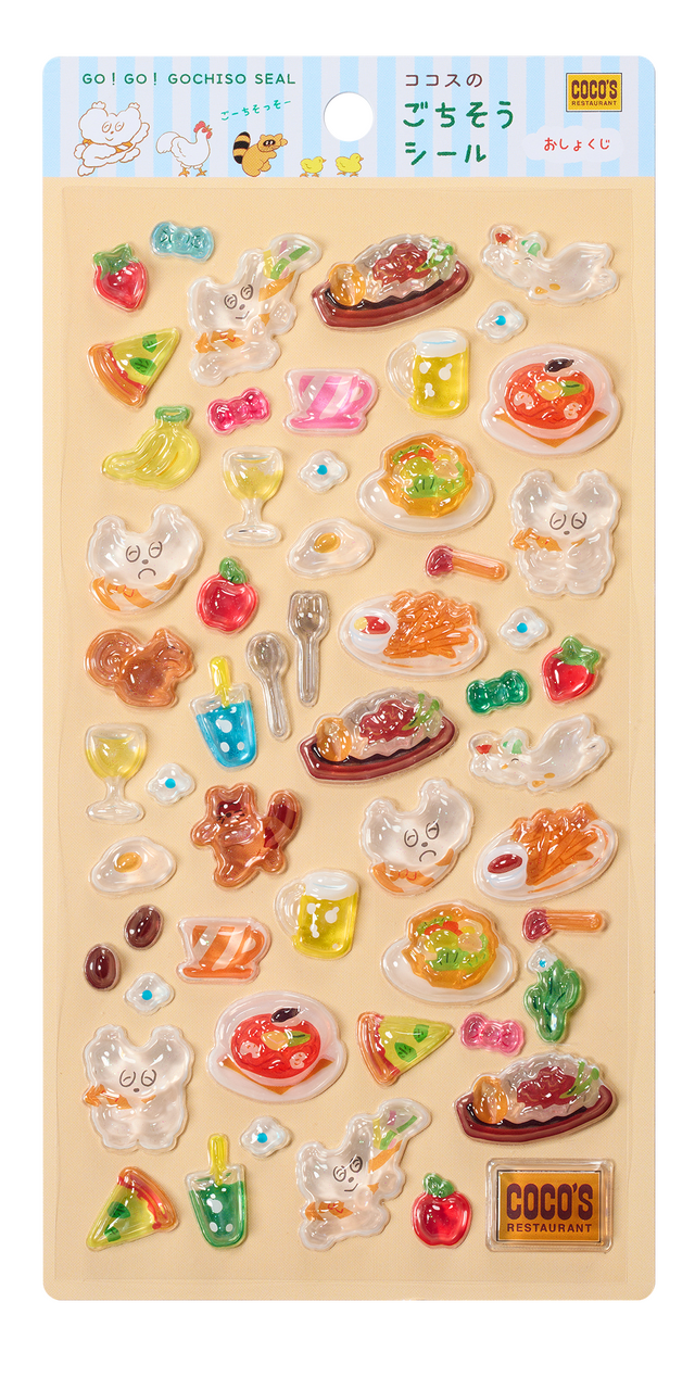 「ココス」のキラキラぷっくりな「ごちそうシール」が可愛い！優しい風合いのタッチで描かれた、人気メニューやロゴが封入された全3種