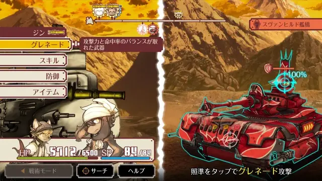 “戦争×復讐×ケモノ”テーマの『戦場のフーガ』スマホ版が配信開始！リリース記念で20%オフセール実施中