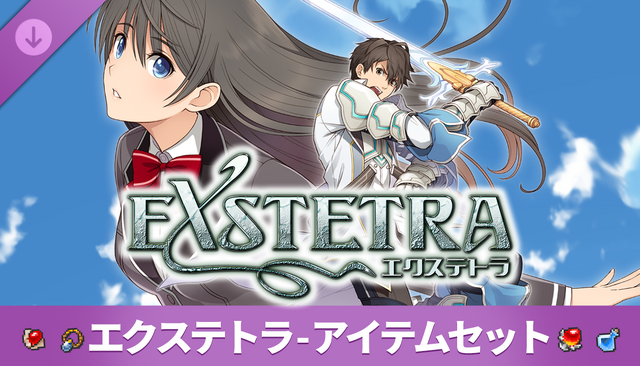 キスで世界を救うRPG『エクステトラ』HDリマスターのSteam版がリリース！コンソール版は9月3日に発売決定