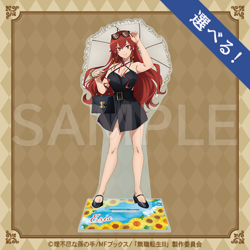 涼しげな衣装が可愛い「無職転生」コトブキヤくじが発売決定！サマーデートがテーマ、S賞はヒロインたちの特大アクスタに