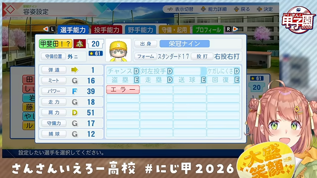 4Gからの逆襲！みんなに愛された甲斐田晴の「さんさんいえろー高校」主軸選手へと成長した姿を見よ【特集】