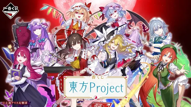 「一番くじ 東方Project」に注目！ゆっくり霊夢の「いっぱいお金を入れていってね!!!」賽銭箱風貯金箱がユニーク
