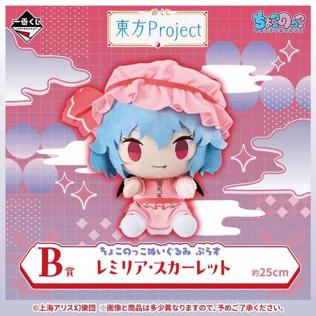 「一番くじ 東方Project」に注目！ゆっくり霊夢の「いっぱいお金を入れていってね!!!」賽銭箱風貯金箱がユニーク