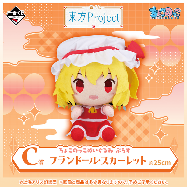 「一番くじ 東方Project」に注目！ゆっくり霊夢の「いっぱいお金を入れていってね!!!」賽銭箱風貯金箱がユニーク