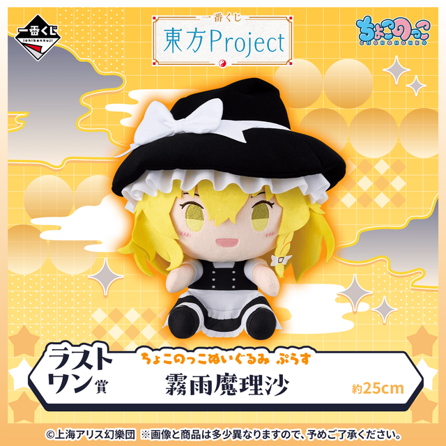 「一番くじ 東方Project」に注目！ゆっくり霊夢の「いっぱいお金を入れていってね!!!」賽銭箱風貯金箱がユニーク