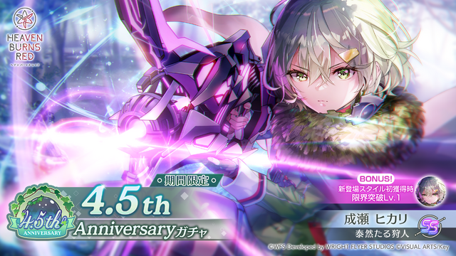 『ヘブンバーンズレッド』4.5周年で最終章始動！新部隊「第19A部隊」や記念キャンペーンなど発表盛り沢山