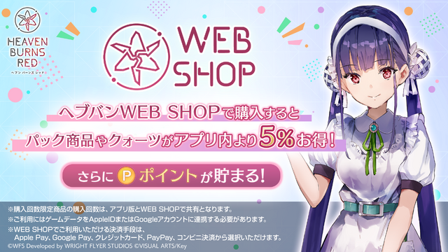 『ヘブンバーンズレッド』4.5周年で最終章始動！新部隊「第19A部隊」や記念キャンペーンなど発表盛り沢山