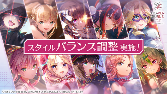 『ヘブンバーンズレッド』4.5周年で最終章始動！新部隊「第19A部隊」や記念キャンペーンなど発表盛り沢山