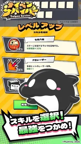 「テイコウペンギン」のスマホゲーム『テイペンサバイバー』が7月31日より配信開始！