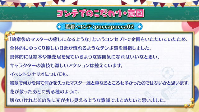 『FGO』「冠位戴冠戦」武蔵の実装されなかった「別案ラフ」もお披露目！「カルデアン・フロラリア」アニメのこだわりなど、制作・開発の裏話が判明