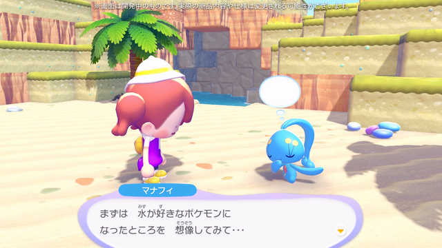 水中のポケモンってこんなに可愛いの!?　『ぽこ あ ぽけもん エキスパンションパス』で見つけた、ポケモンの新たな魅力【先行プレイレポ】