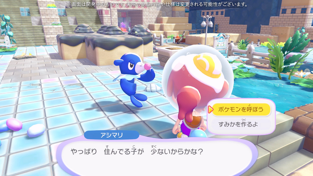 水中のポケモンってこんなに可愛いの!?　『ぽこ あ ぽけもん エキスパンションパス』で見つけた、ポケモンの新たな魅力【先行プレイレポ】