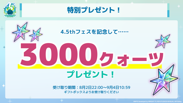 『ヘブンバーンズレッド』4.5周年で最終章始動！新部隊「第19A部隊」や記念キャンペーンなど発表盛り沢山