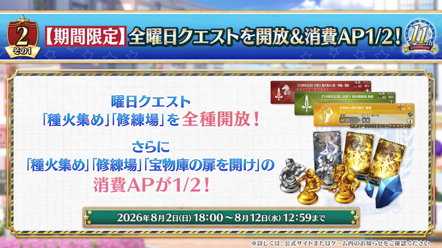 『FGO』11周年情報まとめ！ 新サーヴァント「ハサン・サッバーハ」実装、絆16解放や聖晶石がたっぷりもらえるクエストの追加も【生放送まとめ】