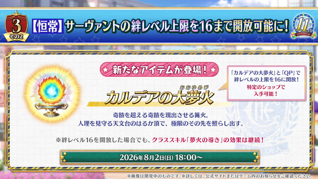 『FGO』11周年情報まとめ！ 新サーヴァント「ハサン・サッバーハ」実装、絆16解放や聖晶石がたっぷりもらえるクエストの追加も【生放送まとめ】